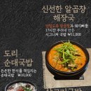 상수곱창 이미지