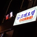 고래오뎅진주 네이버블로그