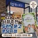분당 서점 추천 두란노문고 분당지점 기독교서점 방문후기 도서관도 있어요