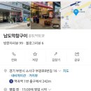 남도막창구이 이미지