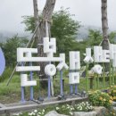 뜬봉샘생태공원 이미지