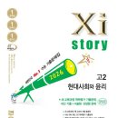 현대스토리