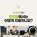 남일한의원 이미지