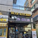 에이빌하우스 | #250630 역곡 맛집 - 역곡 베어키친