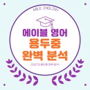 용두중학교 이미지
