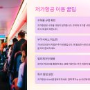 가이드할인항공권 이미지