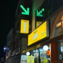 경기 광주 경안동 술집 수현이네정원포차에서 닭발 먹고 왔어요~