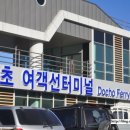 도초슈퍼