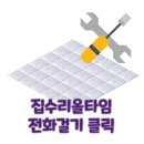 금정공중화장실 | 화장실 위로 뜨고 갈라진 바닥 타일 들뜸 수리 보수 잘하는 업체