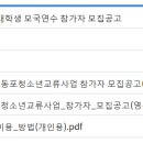 2018 재외동포 중고생 및 대학생 모국연수 참가자 모집공고 이미지