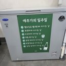 더잡수소 수성점 | 대구 율하동 맛집 한우육회,뭉티기가 맛있는 육회 더잡수소 율하점 후기