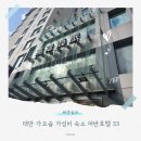 어반호텔 | 대만 가오슝 가성비 숙소 어반호텔 33 숙박후기