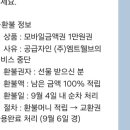 본죽이랑 할리스 산 적이 없는데 이미지