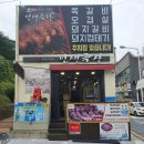 인생극장다대포점 | 부산 다대포 인생극장 양념쪽갈비 오겹살