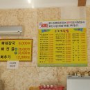 돌고개기사식당 이미지