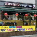 다둥이쉐프