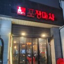 한스포차 - 충주시 충열5길 30 | 한스포차