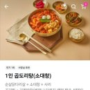 니들이곱도리탕맛을알어