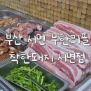 착한고기백화점 이미지