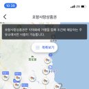 포항사랑주유소 이미지