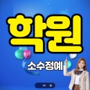 알쌤영어수학학원