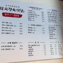 화곡 정육식당 | 화곡역맛집 화곡역고기집 화곡정육식당 수제 이동갈비 점심특선 후기