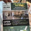 러스커피