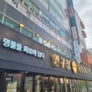 화로구이고기명가 이미지