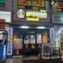 [부천/중동역] 마라오리와 샹텐라오리 먹은 후기 | 중국식 술안주 찐맛집 by삼호핫오리 중동점