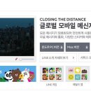 LINE PC 이미지