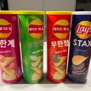 24시니하오 | 상하이 중국 편의점 특징, 편의점 추천 과자 과자후기(레이즈, 포키 등)