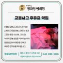 평화당한의원 이미지