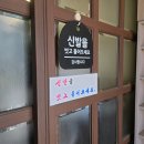 옛매운탕 | 철원 현지인 맛집 민물전문 '옛매운탕' 방문 후기(25.5.25.)