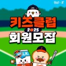 키즈클럽 이미지