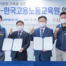 한국고용노동교육원 이미지
