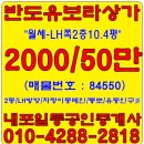 #내포반도유보라상가월세#파피에르상가/LH방향/2층대로변/대로변통로/-내포박사-(매물번호84550) 이미지