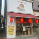 럭키타코야키 이미지
