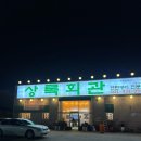 송학포차 | 파주 야당역 야장 분위기 좋은 맛집 추천 고기와 해산물이 함께하는 상록회관