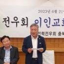 이인교 본회 회장일행 충북지회 방문 이미지