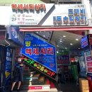 도깨비수입코너 이미지
