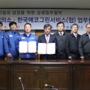 한국에코그린서비스협동조합 이미지