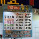 진해동부회센터 포장 방법 및 솔직후기