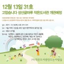 고맙습니다. 글마루작은도서관 이미지