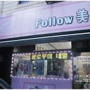 팔로우미네일 이미지