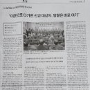 이주민 선교 관련 기사 - 기독공보 이미지