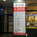 경주 시청 맛집 ㅣ 설화벌삼겹 :: 가성비 좋은 동천동 고기집