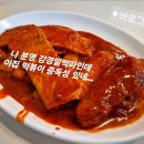 대전 유명한 떡볶이 맛집 바로그집 괴정점 솔직후기 (밀떡 아니고 쌀떡 가래떡)