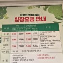 양서·파충류생태공원 주차장 이미지