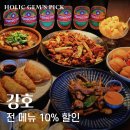 세븐일레븐 부산해운대점 | 부산 해운대 구남로 술집 분위기 좋은 퓨전 중식 맛집 강호 내돈내산 후기