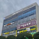 수원남문이의원 이미지